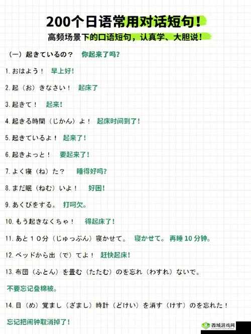 想尝试用日语对话:日本語で話してみたいの