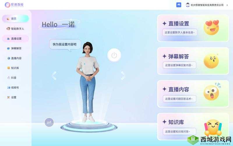 sg99xyz130app:带来全新智能体验的应用程序