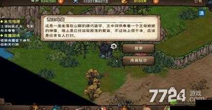 烟雨江湖作为一款备受欢迎的游戏，以其丰富的剧情和多样的支线任务吸引了大量玩家。其中，吴英婆婆的支线任务不仅情节引人入胜，还能为玩家带来不少奖励。下面将详细介绍如何完成这一支线任务。