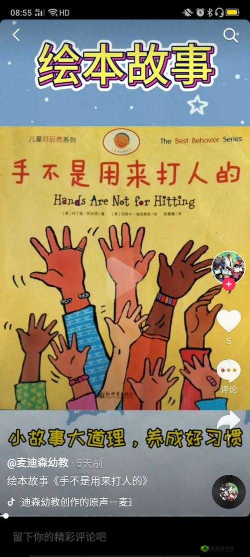 林先生的花式管教:探寻独特教育方式背后的故事与启示