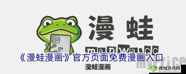 蛙漫防走失站 2024:陪伴孩子成长的智慧之选