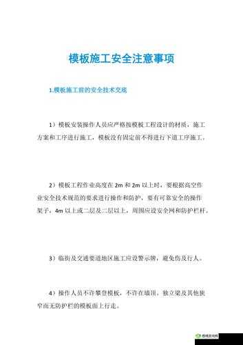 十 8 模安装：详细步骤与注意事项全解析