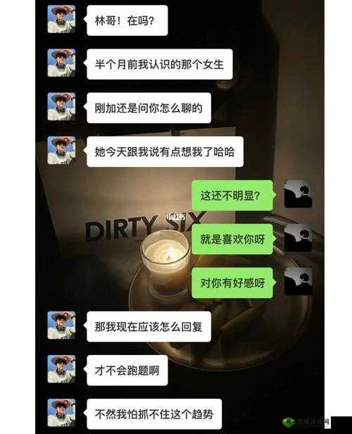 女生说想你大棒棒怎么回复:巧妙化解尴尬的技巧分享