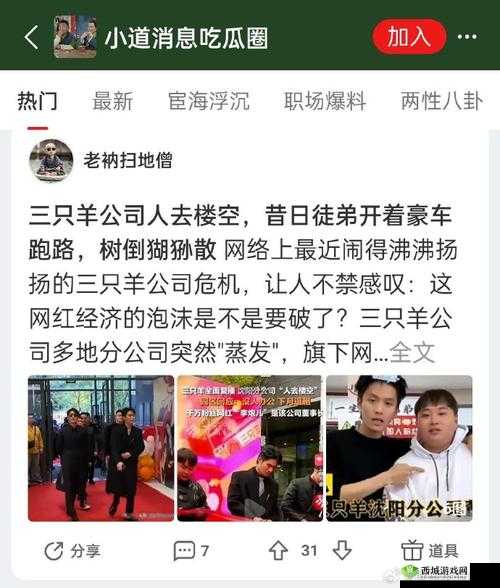 17ccc 吃瓜爆料 - 免费吃瓜:带你探寻精彩瓜事