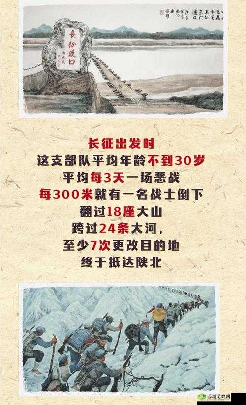 万里长征正能量黑料网页版:探究历史的另一面