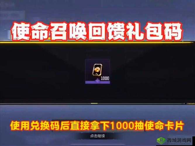 使命召唤手游兑换码:超多惊喜福利等你来领取