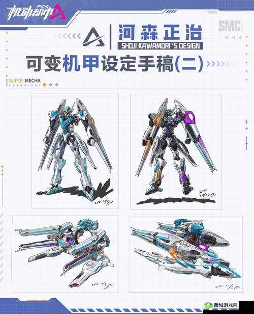 翡翠城的魔术师,探索机动都市阿尔法的新皮肤传奇