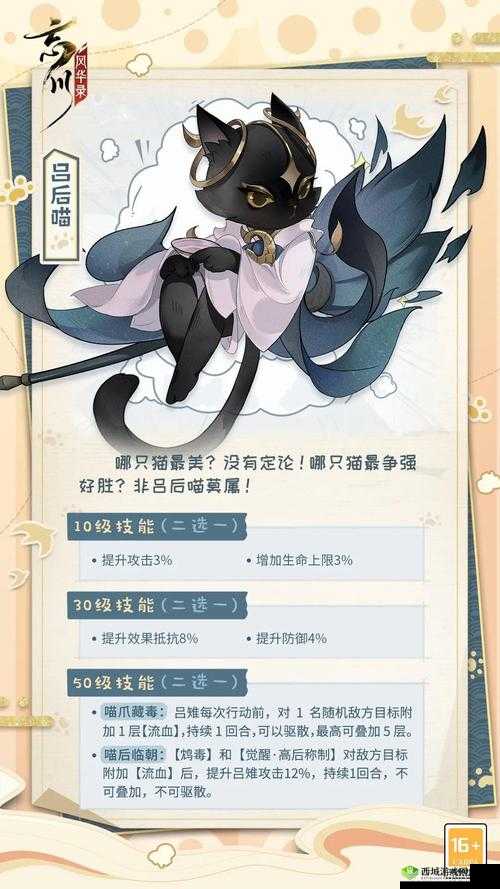 忘川风华录书圣喵技能选择推荐,打造你的战斗神器
