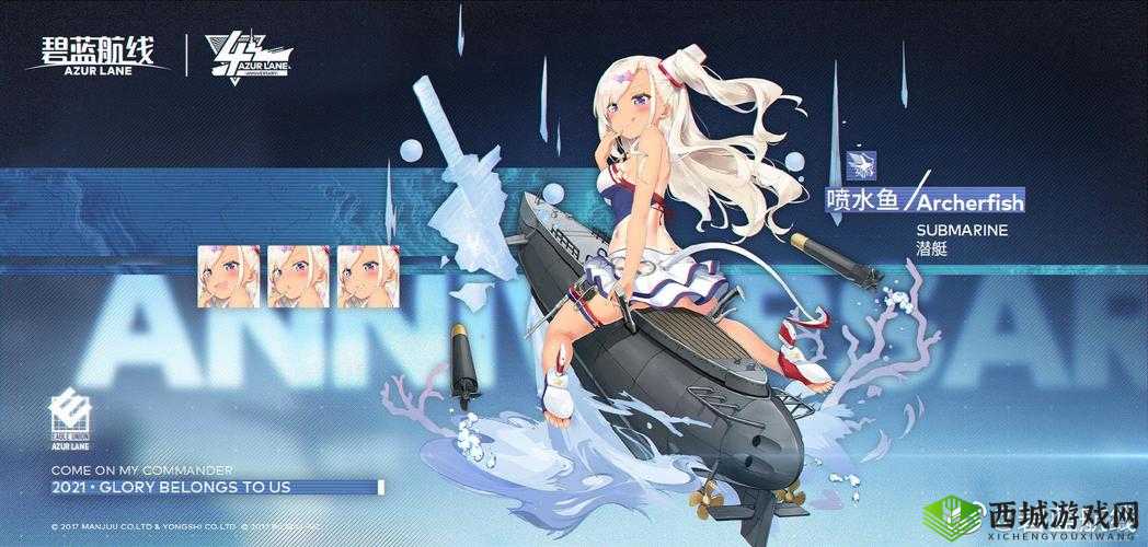 碧蓝航线喷水鱼新皮肤兔兔特调深度解析