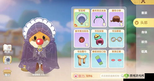 摩尔庄园手游,揭秘隐形斗篷的奇妙之旅