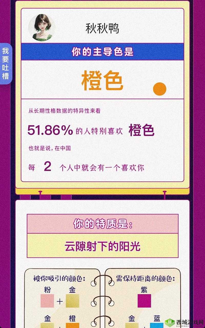 探索内心色彩，你的性格主导色颜色测试大揭秘