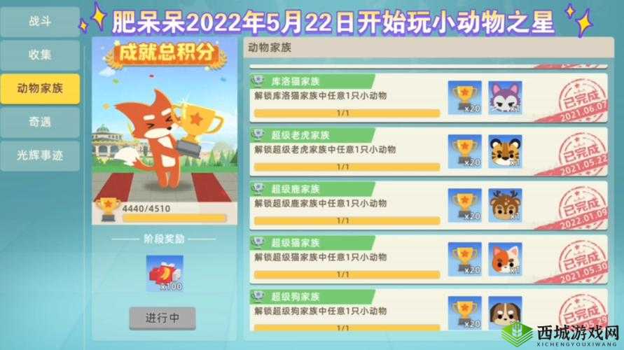 紫晶山奇遇,小动物之星引爆油漆桶的绝妙攻略