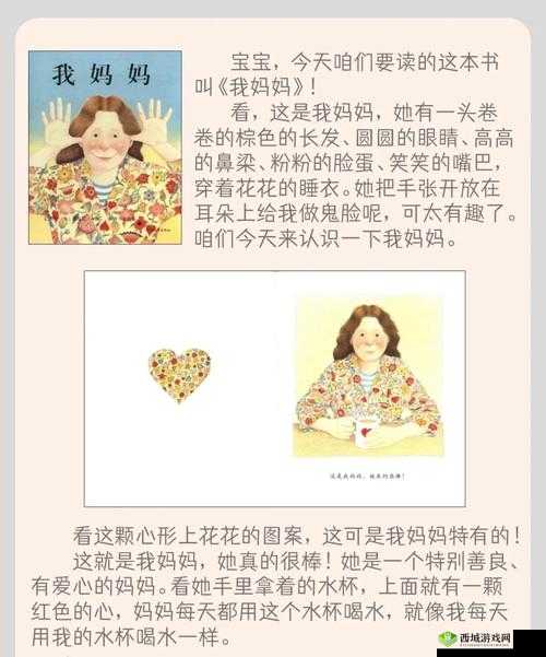 好的妈妈,真的很棒:关于お母ちゃんいいっす什么意思的一些探讨