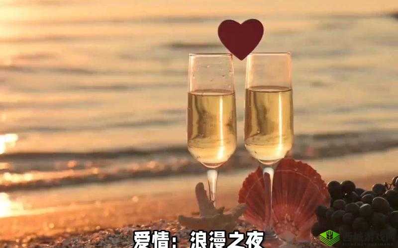 当爱情与扑克相遇:男生女生的浪漫之夜