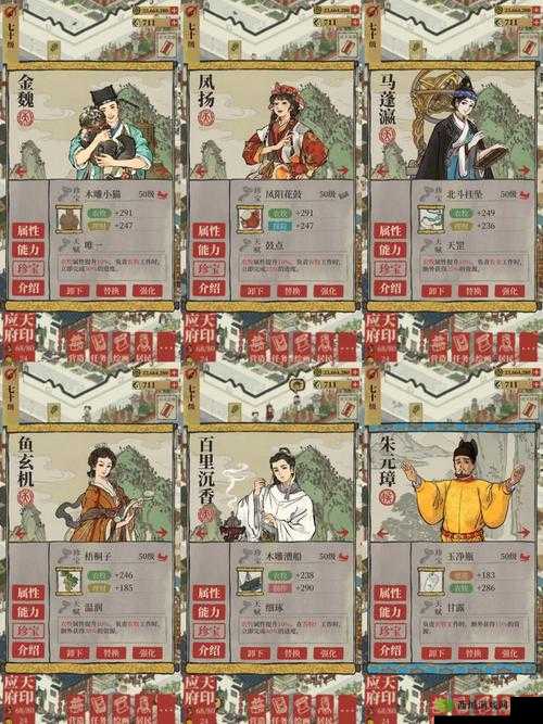 江南百景图罗贯中专属珍宝,羽扇轻摇,尽显智者风采