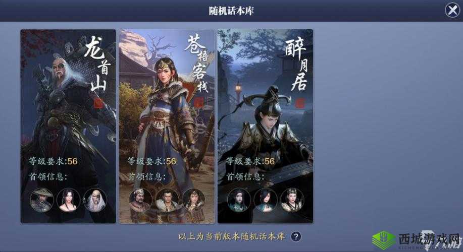 天涯明月刀手游耶律延寿女天命任务完成技巧