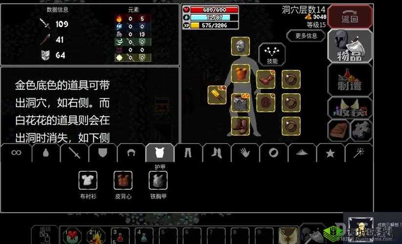 魔法洞穴2故事模式,全面通关攻略