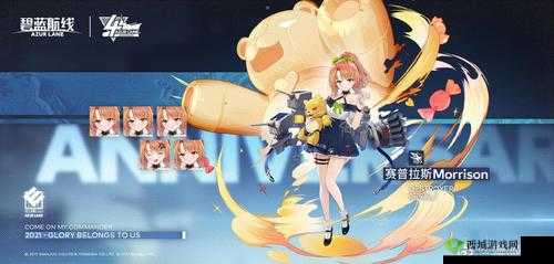 碧蓝航线新舰船赛普拉斯介绍