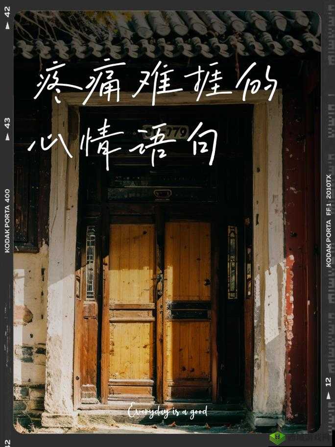 轻一点痛轻一点,让伤痛不再那么沉重