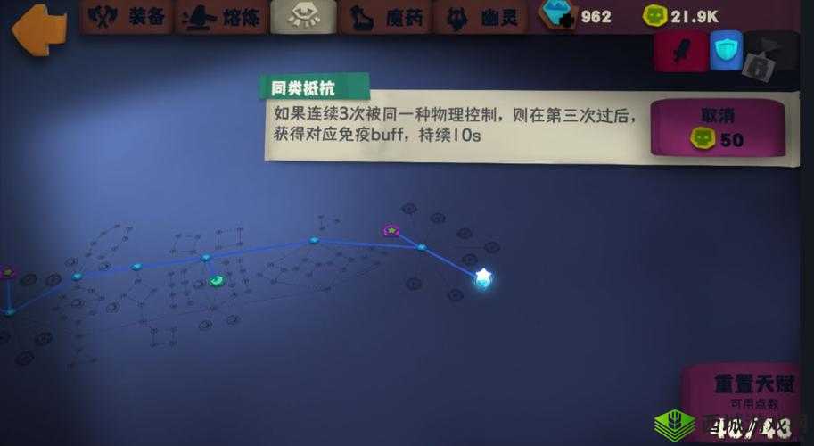 独奏骑士，悬浮刃BD天赋加点，助你轻松过关200层