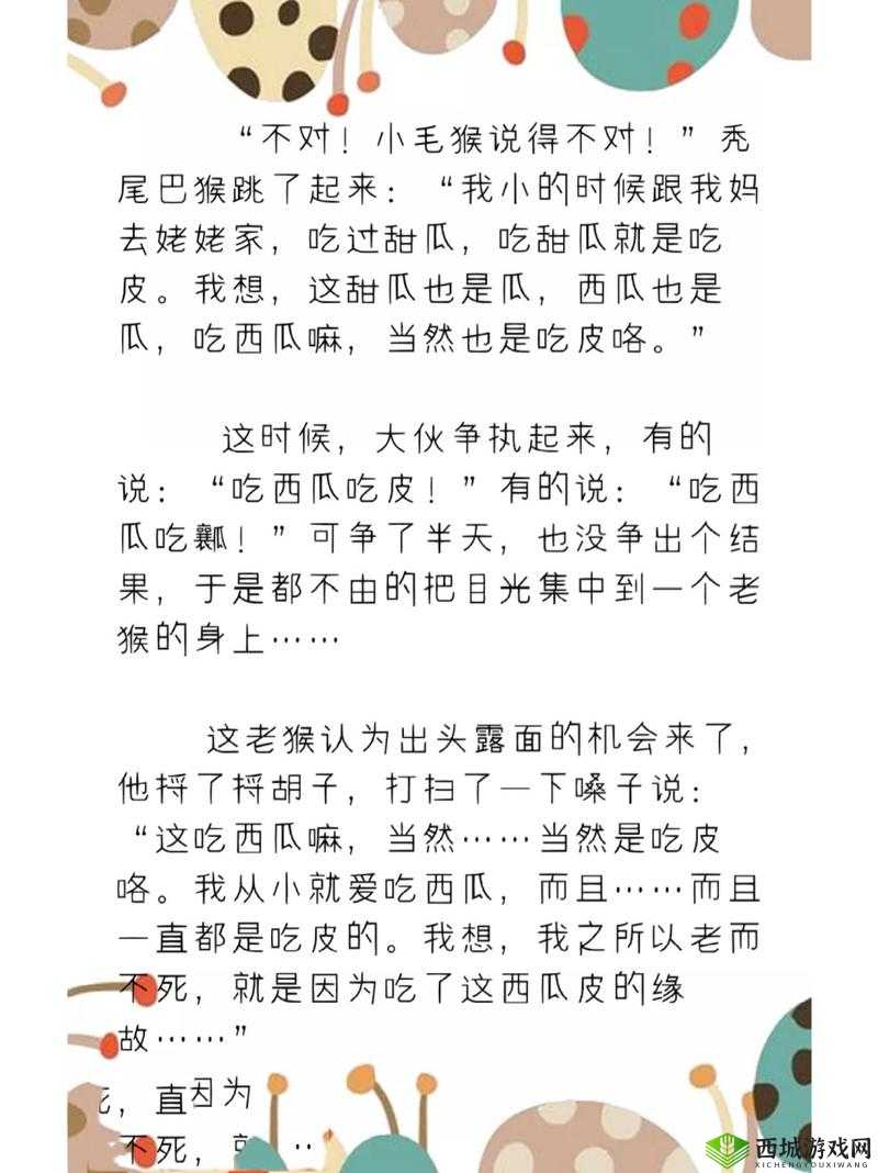 女生和男生一起生猴猴子:关于他们生育过程及后续故事