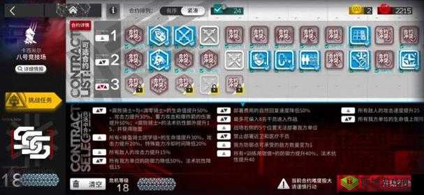 明日方舟八号竞技场26通关方法