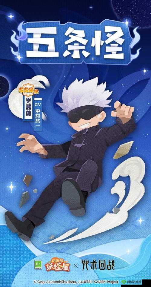 阴阳师与咒术回战联动,资源管理策略与价值最大化