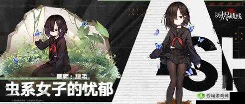 灰烬战线,LT-38新涂装虫系女子的忧郁深度解析