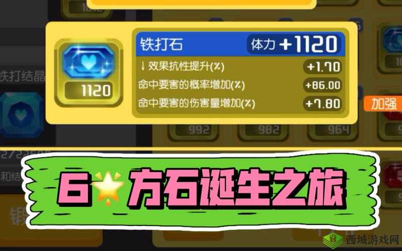 宝可梦大探险，方石锻造与探险之旅的深度解析