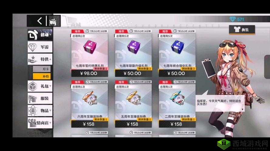 少女前线新活动五周年特别物资箱发放介绍