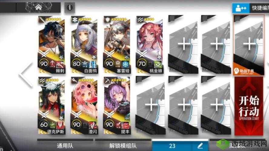 明日方舟SV-EX5突袭通关攻略