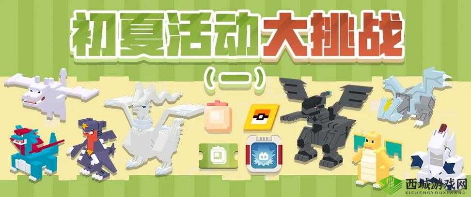 宝可梦大探险，探索方可乐大地煮的奇妙世界