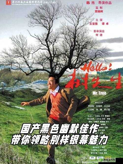 国产色拍:探索中国电影的独特魅力