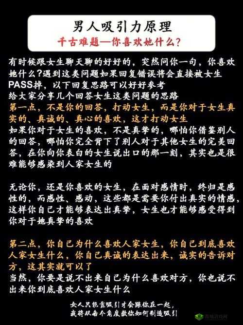 男生和女生在一起，体验奇妙感觉：探索爱的奥秘