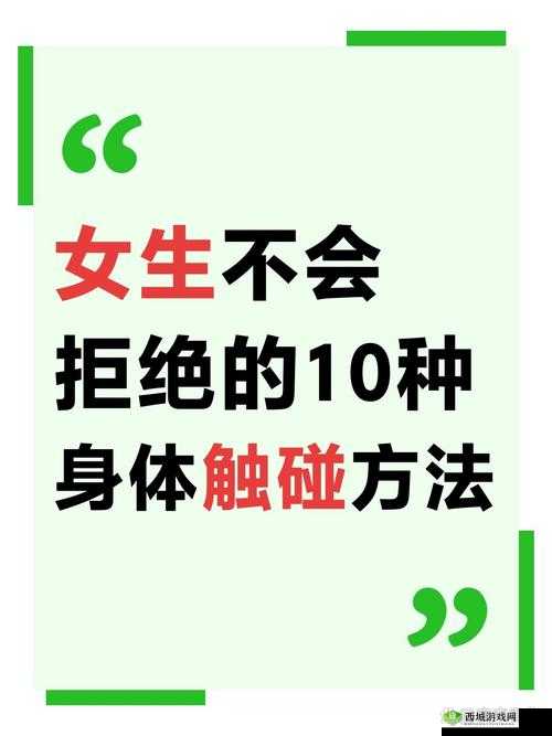 女生强烈要求男生用特殊方式触碰她私密部位