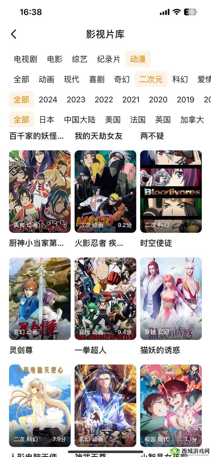 三年片免费观看大全国语动漫：海量优质动漫资源等你来发现