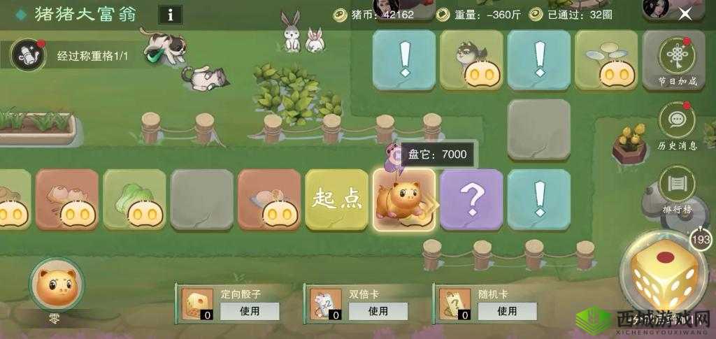 一梦江湖新活动,猪猪大富翁全面解析