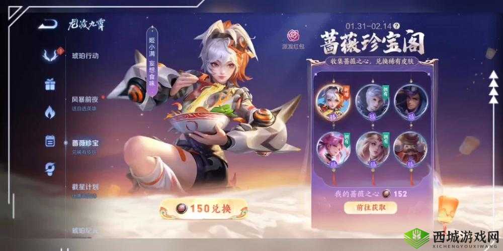 蔷薇绽放，剑指荣耀 —— 阿尔贝新皮肤蔷薇之剑深度解析