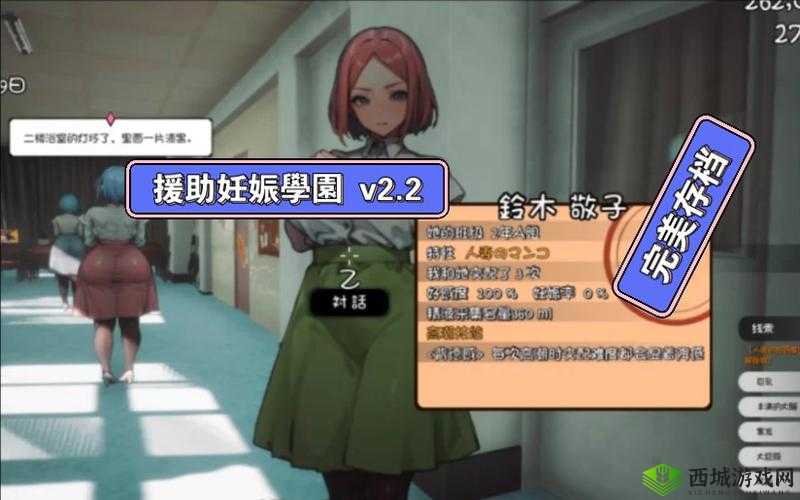 能干怀孕的游戏:探索独特的生育模拟体验之旅