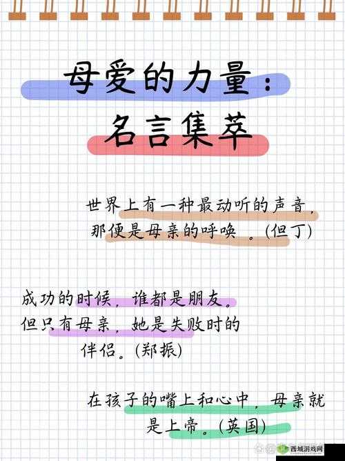 母亲与儿子的感人故事：母爱的力量