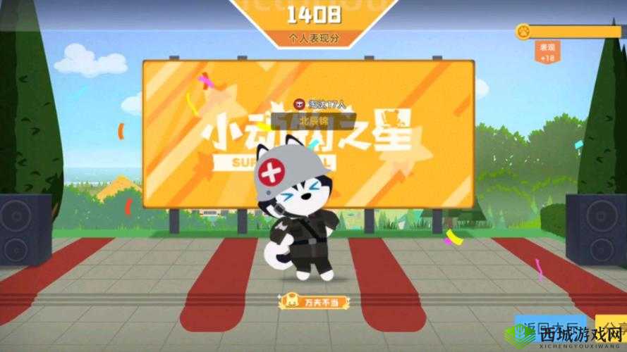 小动物之星成就系统,解锁无限乐趣与惊喜