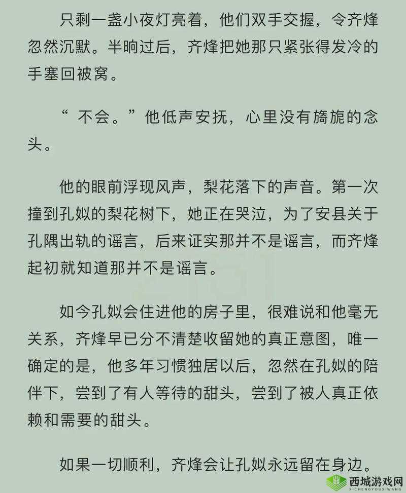 当睡醒发现还在 C1V1 古代,我竟成为了皇子的禁脔