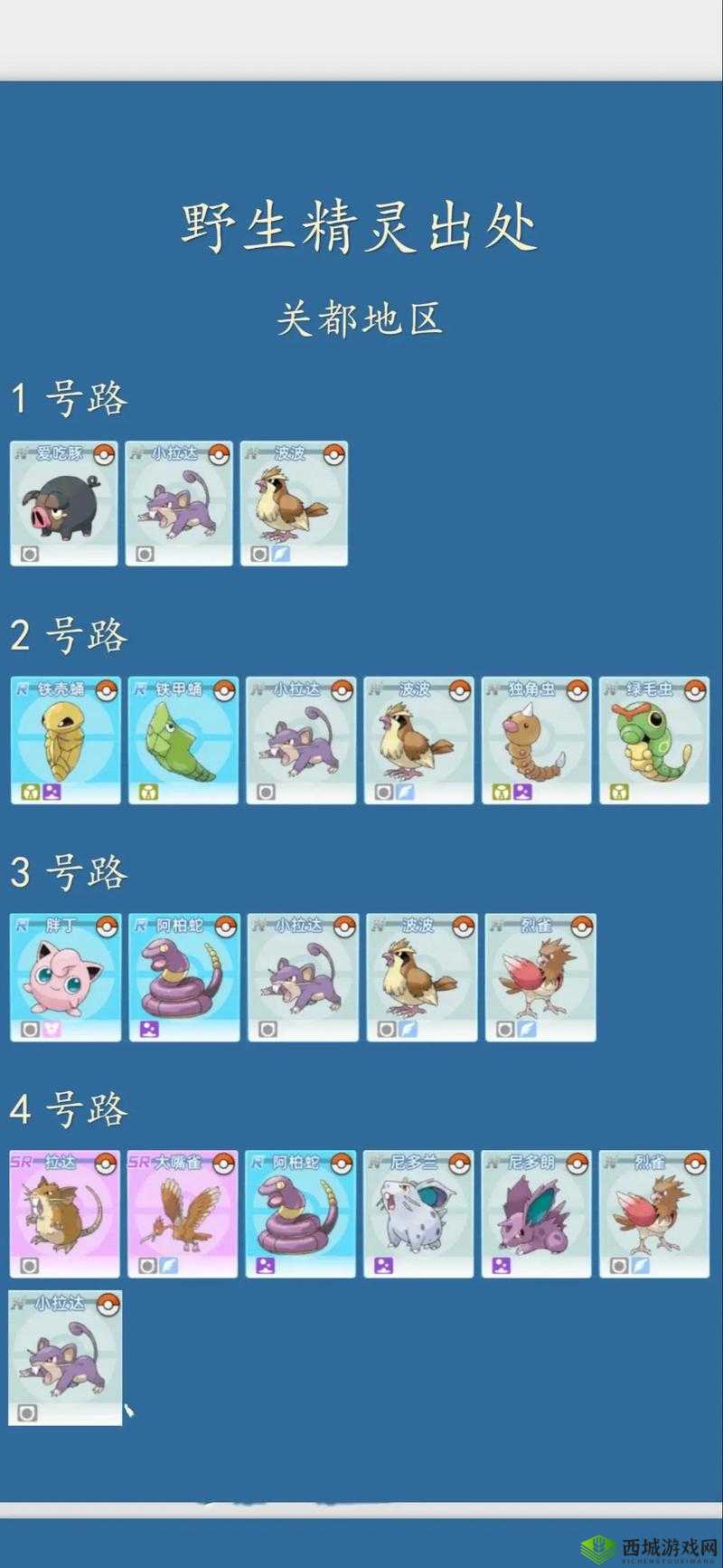 宝可梦大探险游戏开局精灵宝可梦选择攻略