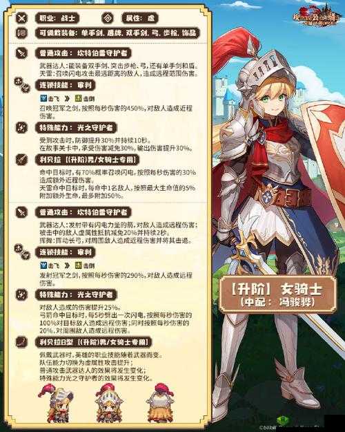 坎公骑冠剑6-2通关技巧