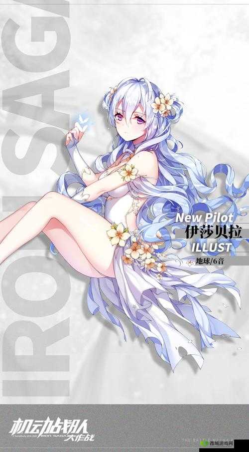 机动战队新角色伊莲，漂流者的巫女，信仰与力量的化身