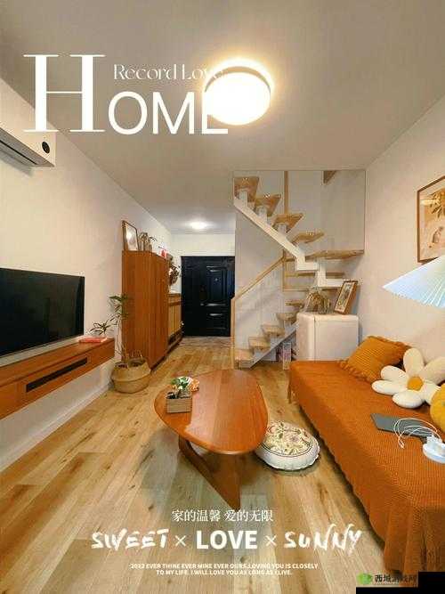 APARTMENTSTORY：一段温馨公寓中的奇妙生活之旅