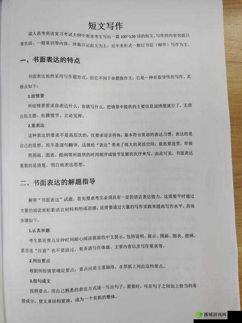 视频成人版:关于其内容特点及相关影响的详细探讨