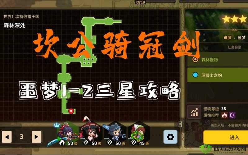 坎公骑冠剑噩梦1-2森林深处三星全收集的资源管理艺术