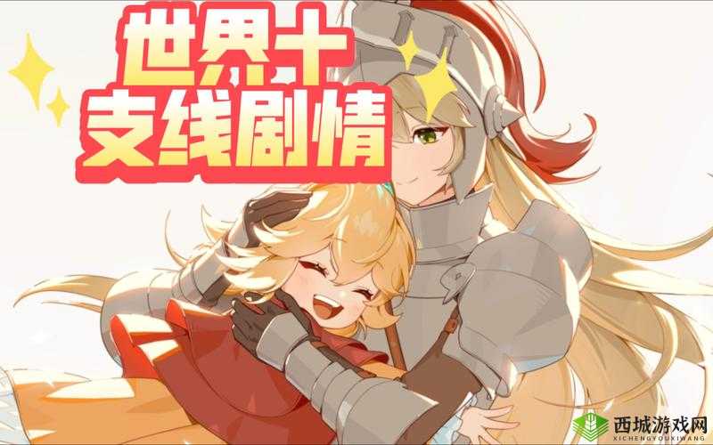 坎公骑冠剑土狙支线任务流程的深度解析