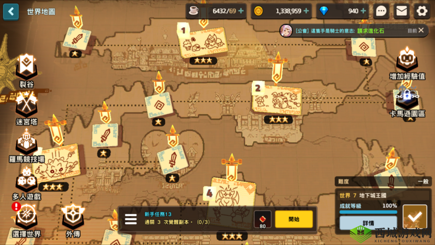 坎公骑冠剑世界5-2赛跑支线轻松完成图文攻略